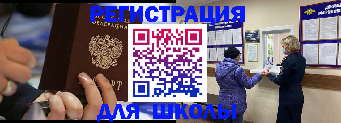 регистрация для дет. сада в Осинниках