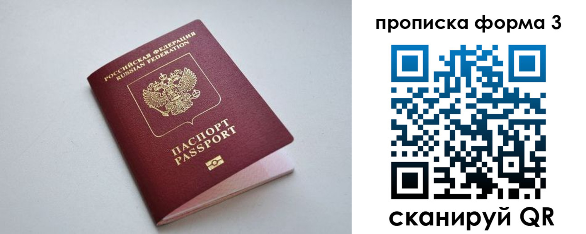 пропишу в квартире в Осинниках